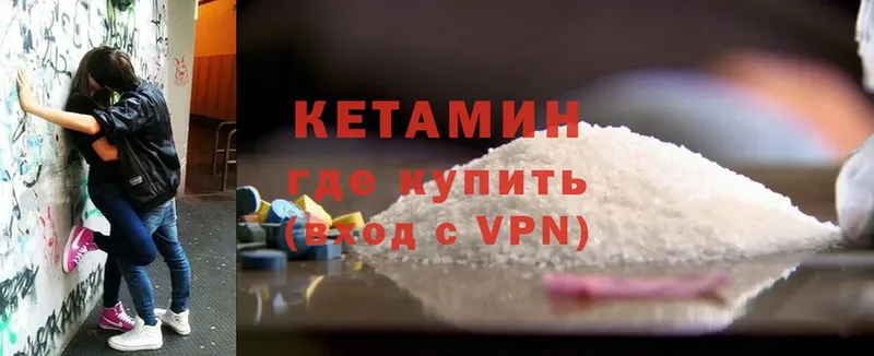 КЕТАМИН ketamine  Апшеронск 