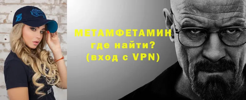 МЕТАМФЕТАМИН Декстрометамфетамин 99.9%  как найти закладки  Апшеронск 